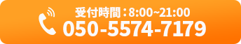 受付時間8:00~21:00
